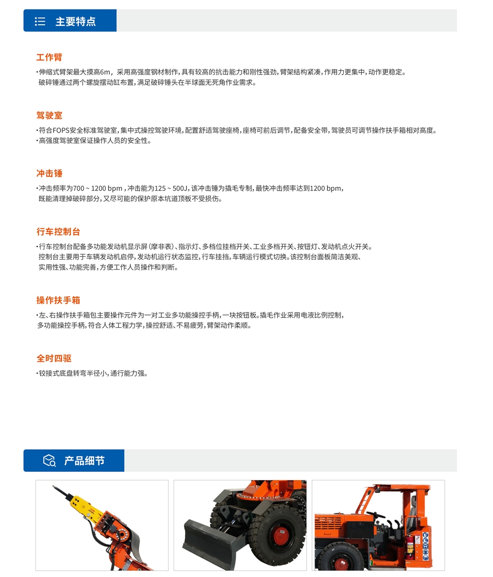 QM2迷你撬毛臺車主要特點(diǎn)