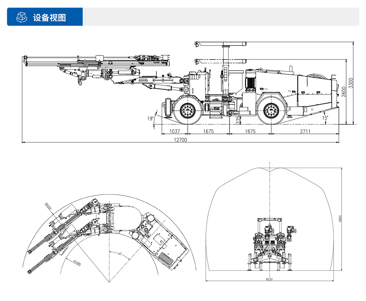 雙臂(液壓)鑿巖臺車設(shè)備視圖