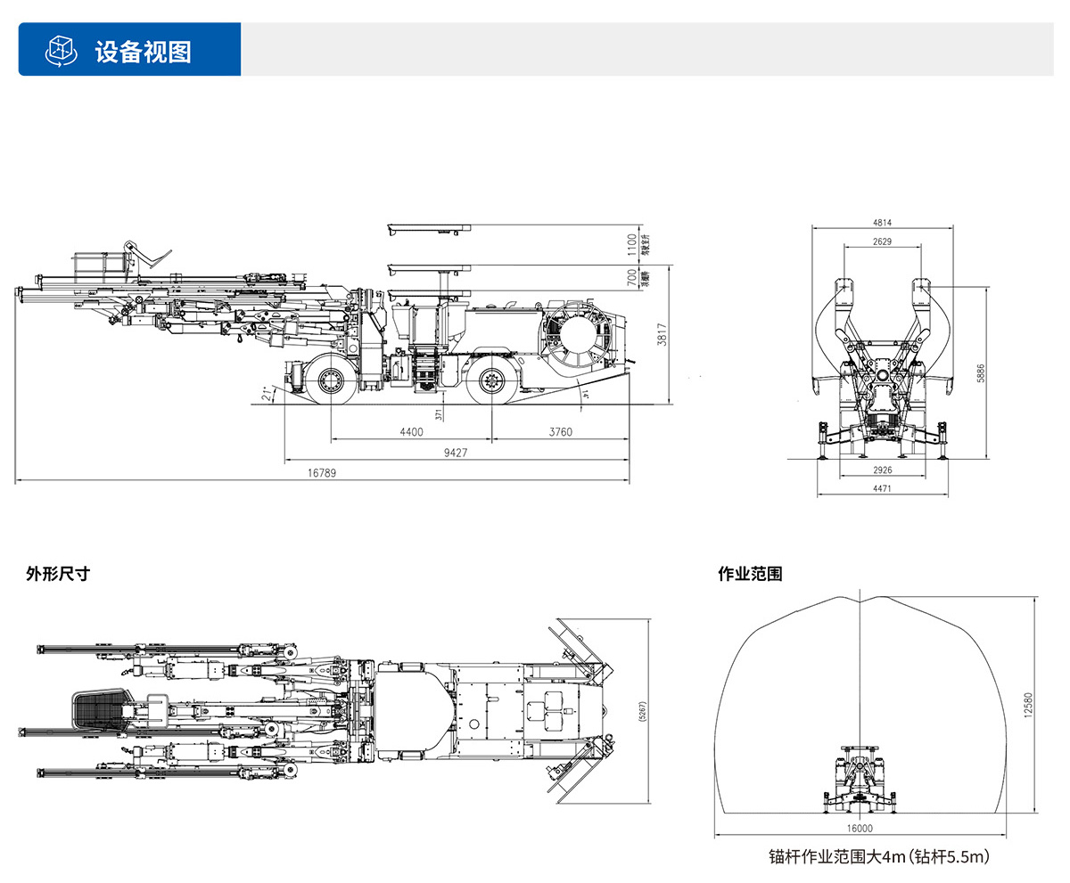三臂(液壓)鑿巖臺車設備視圖