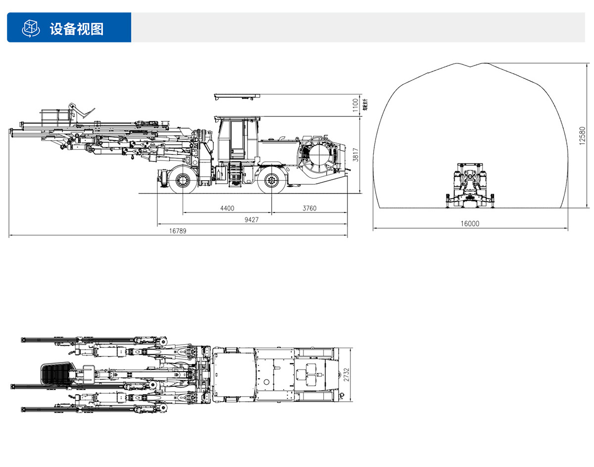 DW3-180E三臂電腦鑿巖臺(tái)車(chē)設(shè)備視圖
