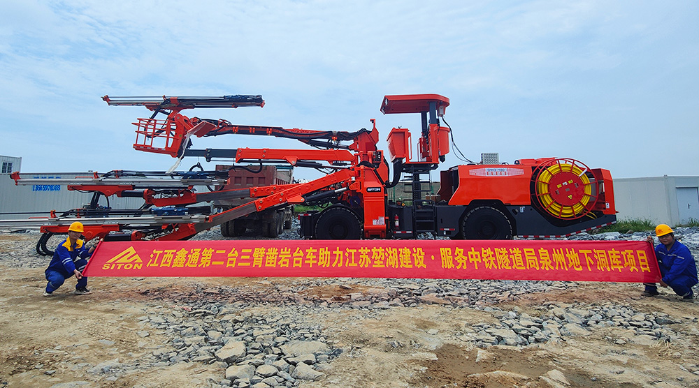 DW3-180E三臂電腦鑿巖臺(tái)車(chē)