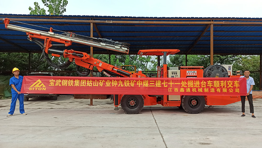 礦用液壓掘進(jìn)鉆車(加寬型)