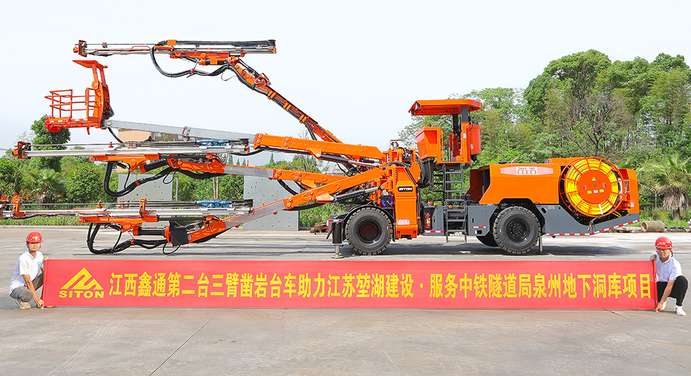 三臂(液壓)鑿巖臺車