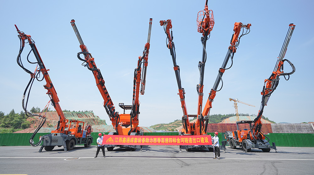 單臂掘進鑿巖臺車